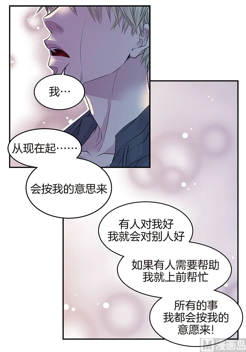 第26话 永远在一起 第3页