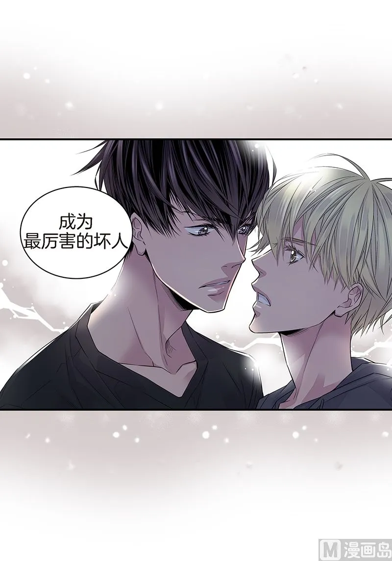 第26话 永远在一起 第5页