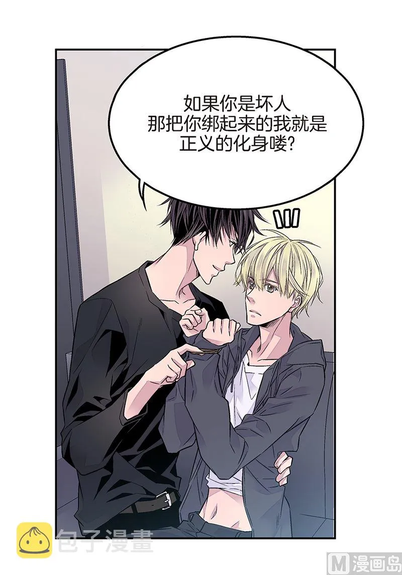 第26话 永远在一起 第7页