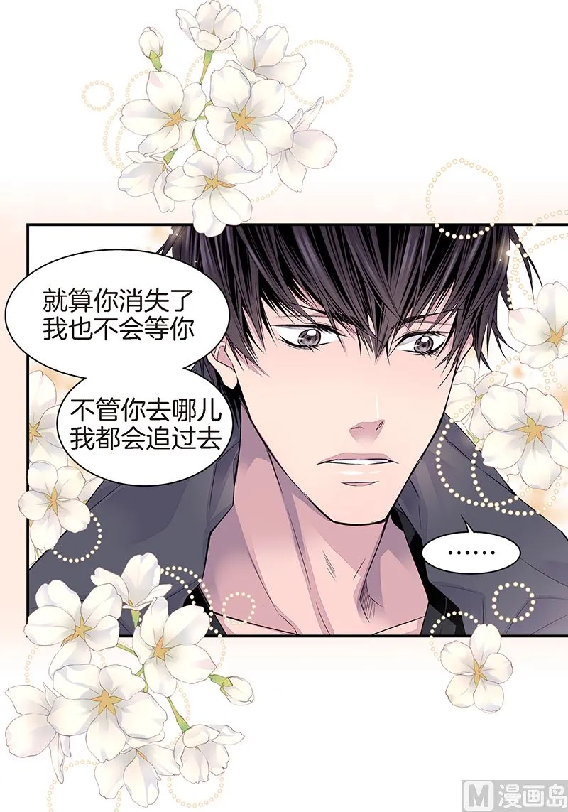 第26话 永远在一起 第10页