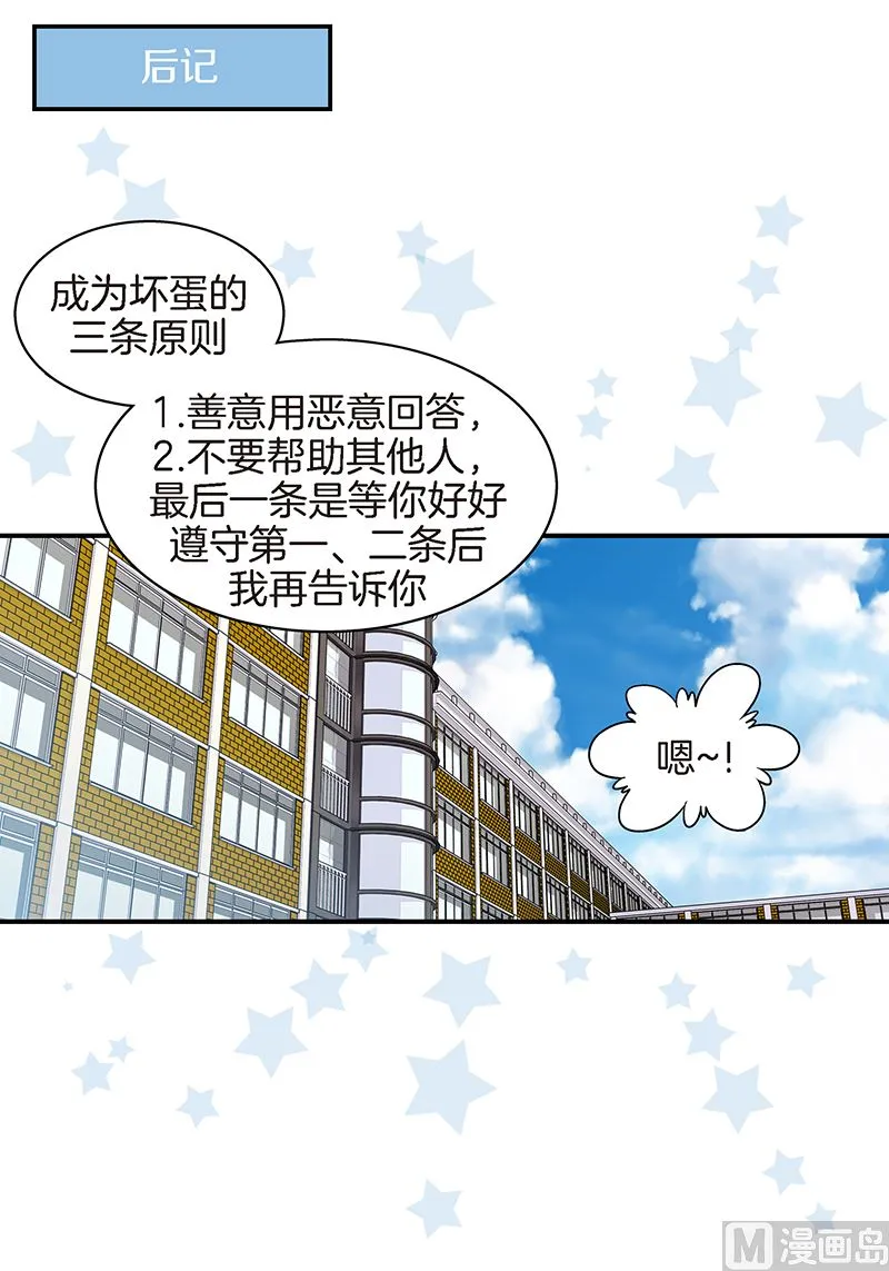 第26话 永远在一起 第13页
