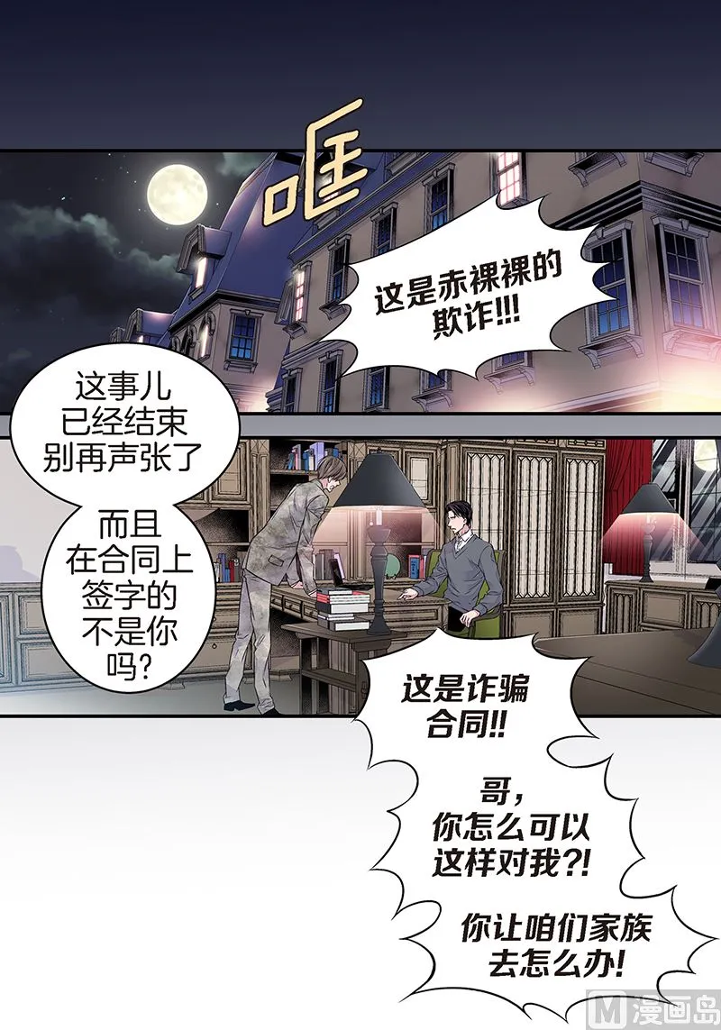 第26话 永远在一起 第15页