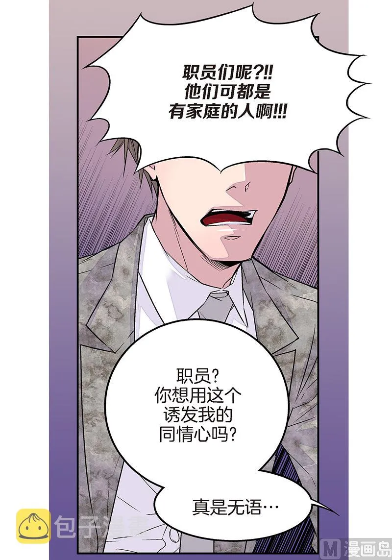 第26话 永远在一起 第16页
