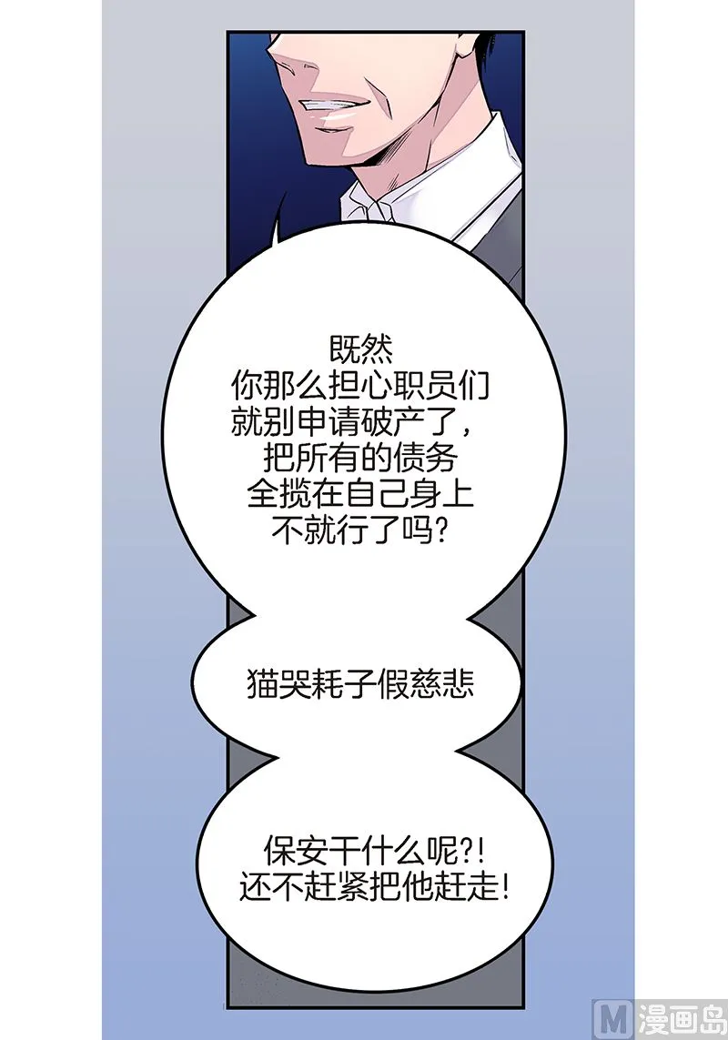 第26话 永远在一起 第17页