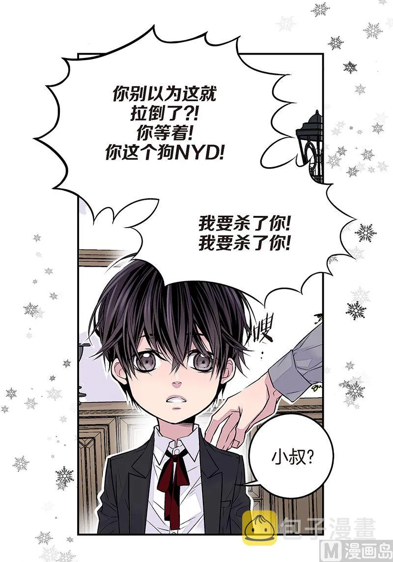 第26话 永远在一起 第18页