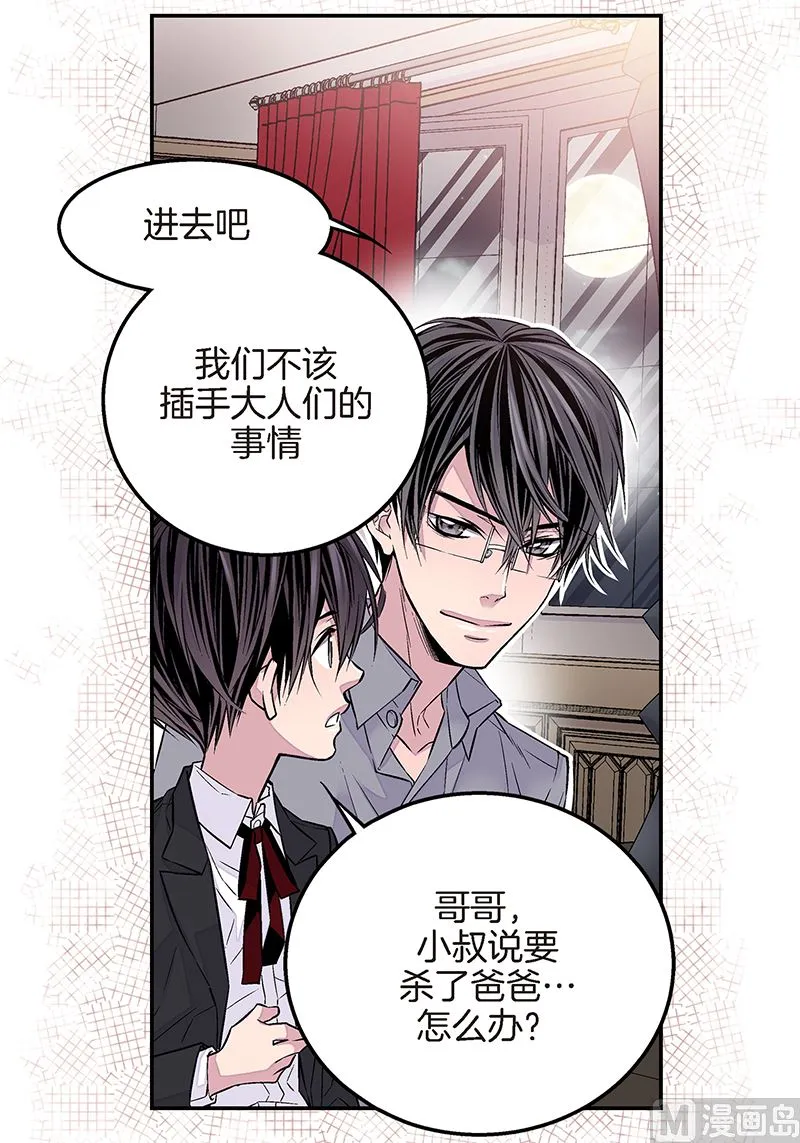 第26话 永远在一起 第19页