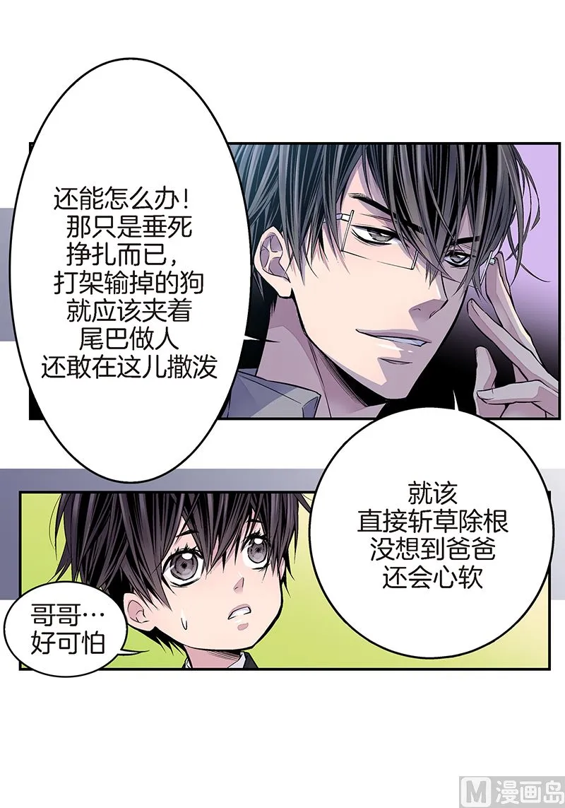 第26话 永远在一起 第20页