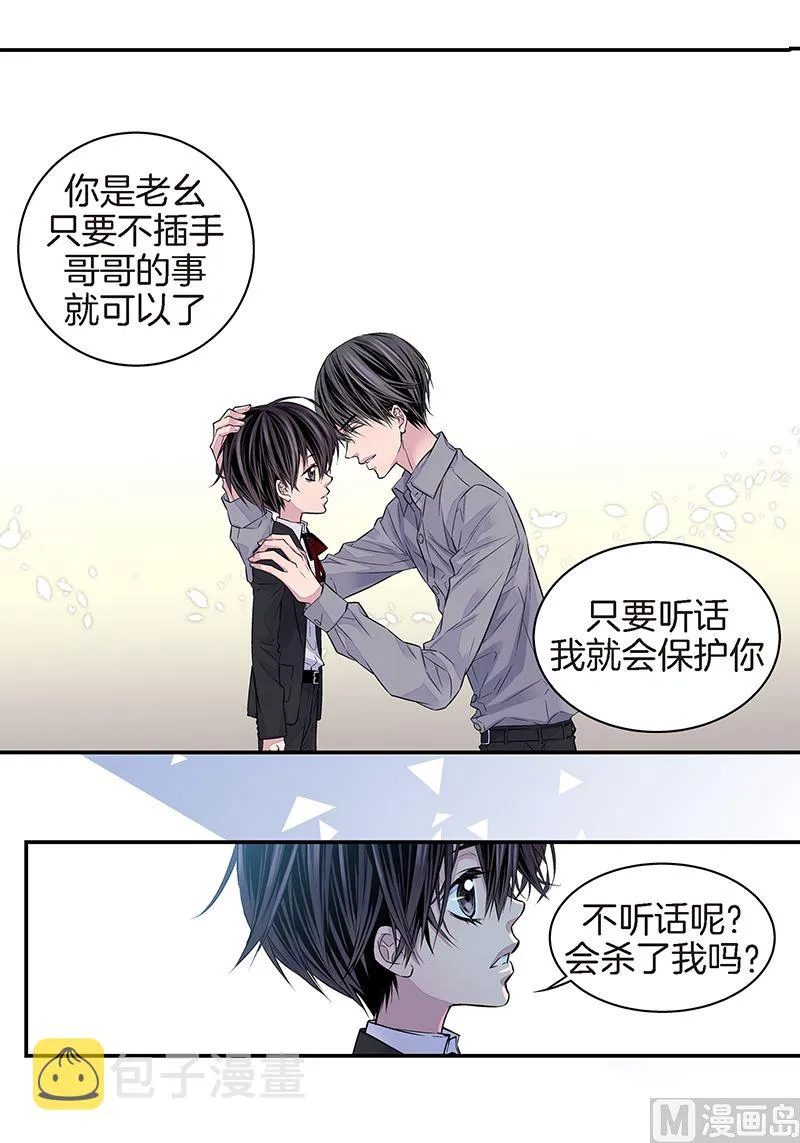 第26话 永远在一起 第22页