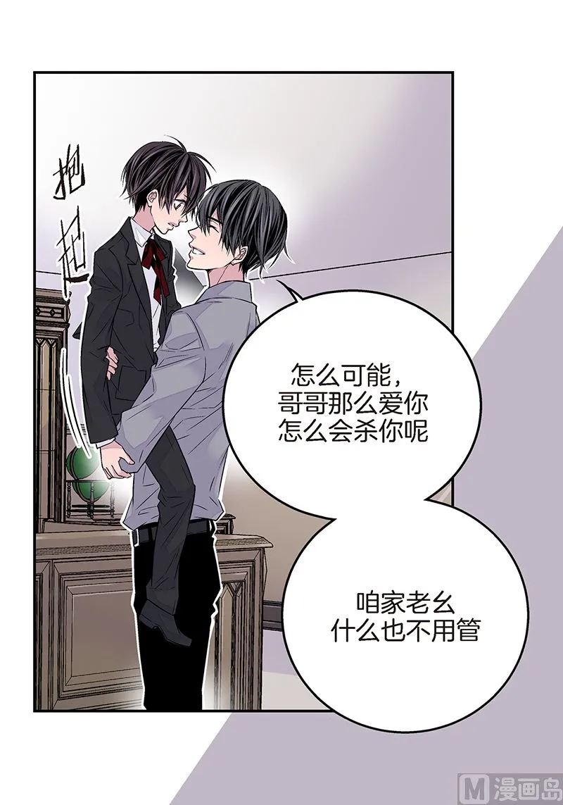 第26话 永远在一起 第24页