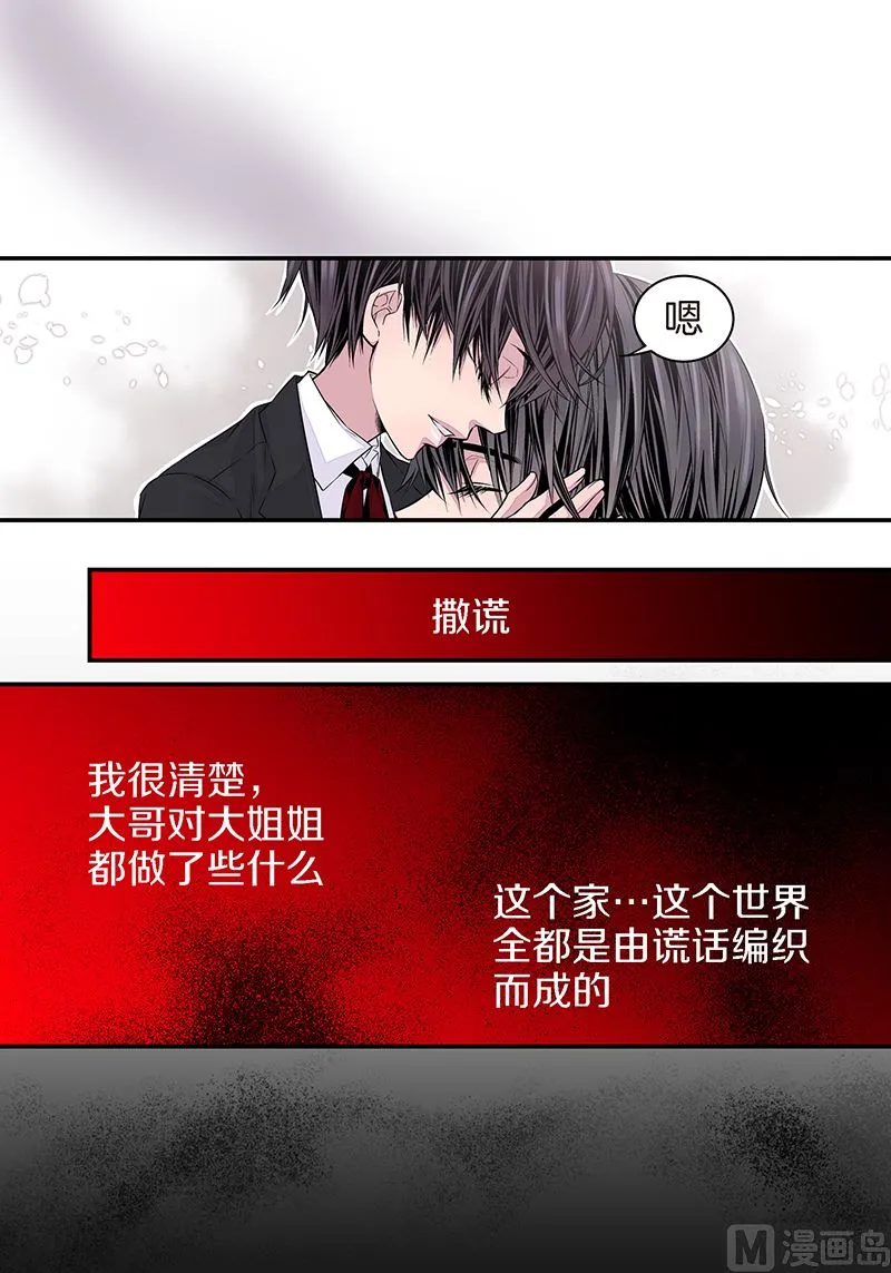 第26话 永远在一起 第25页