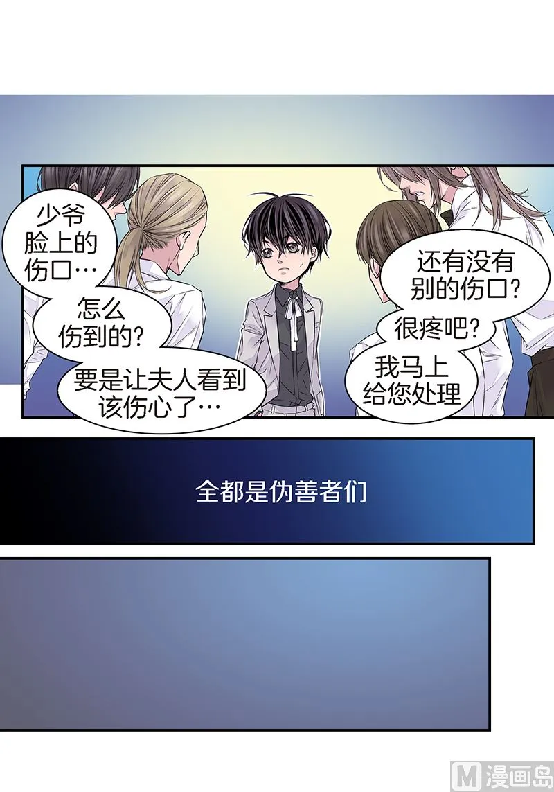 第26话 永远在一起 第26页