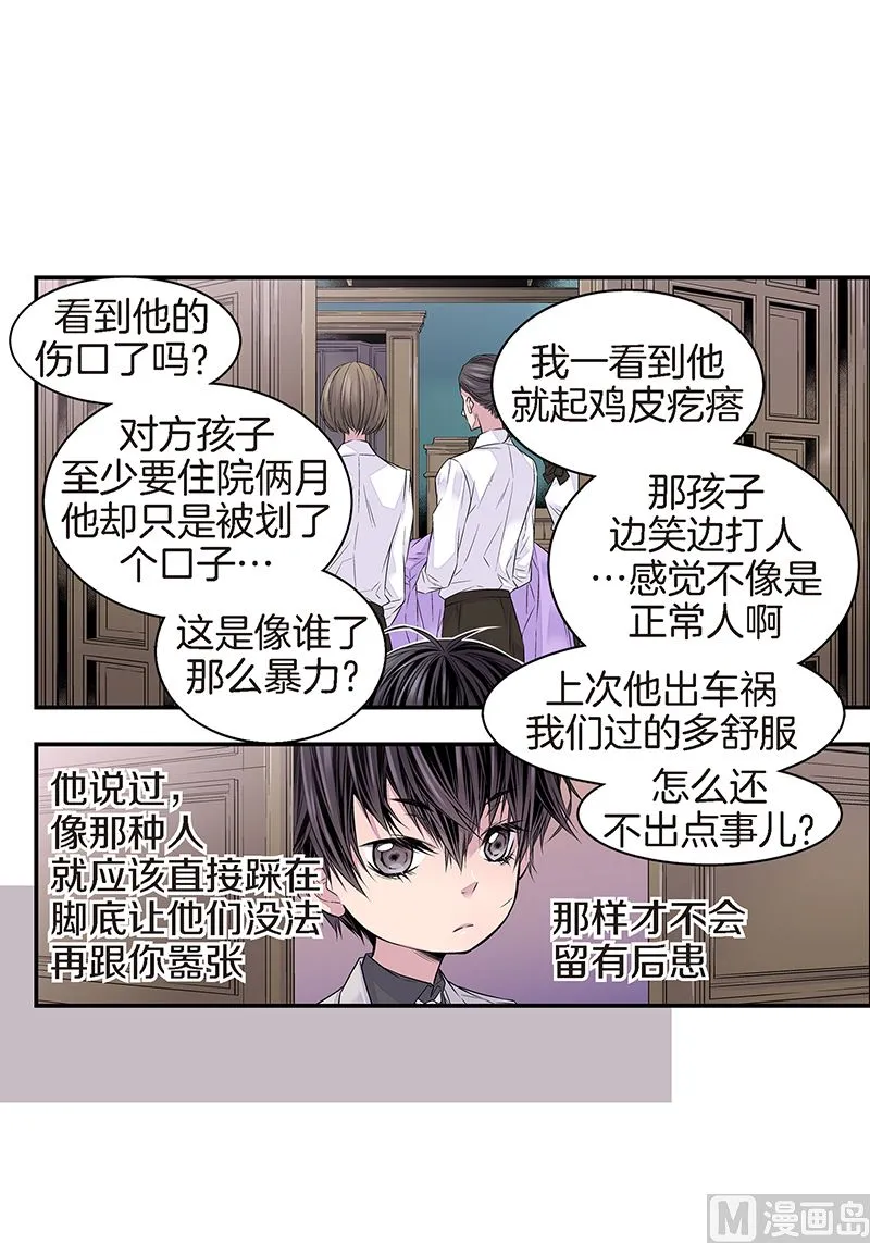 第26话 永远在一起 第27页