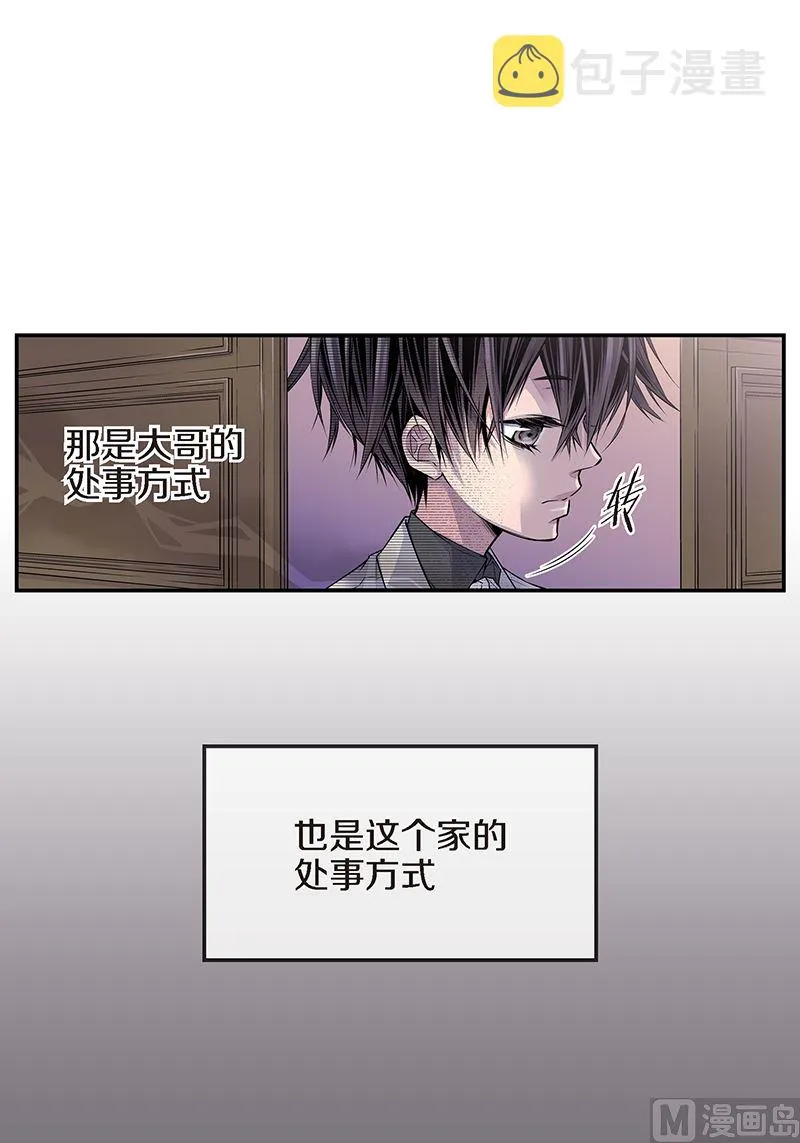 第26话 永远在一起 第28页