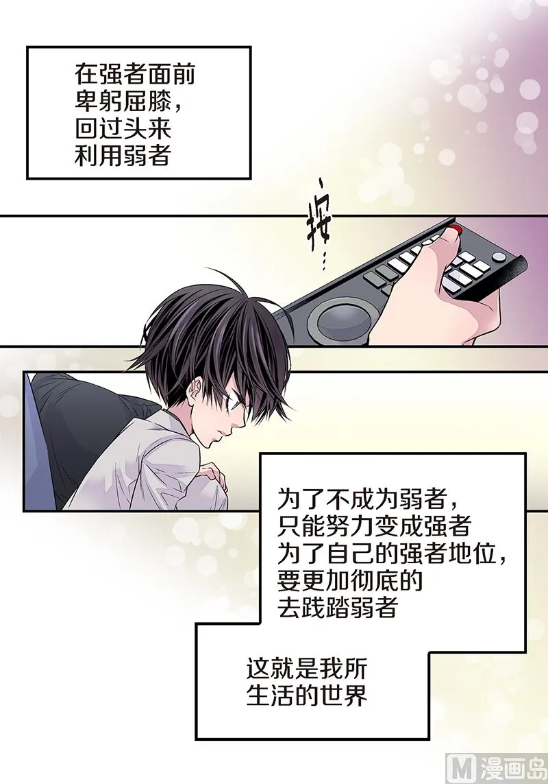 第26话 永远在一起 第29页