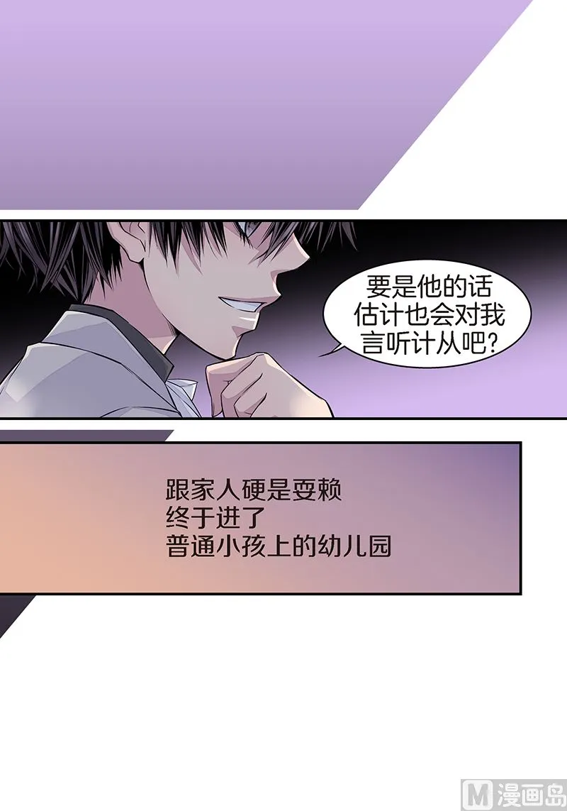 第26话 永远在一起 第36页