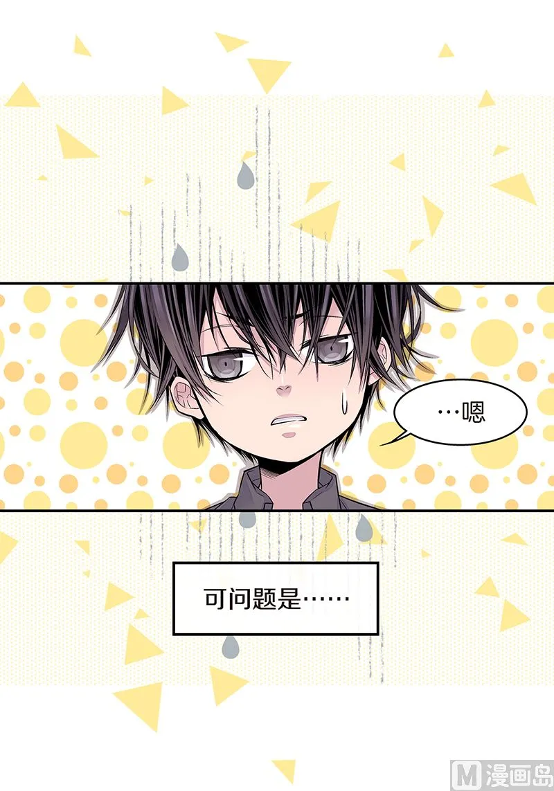 第26话 永远在一起 第38页