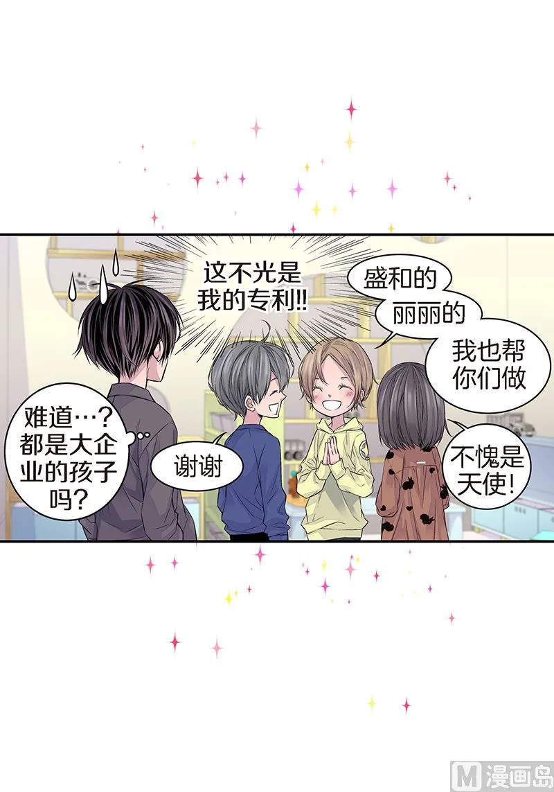 第26话 永远在一起 第39页