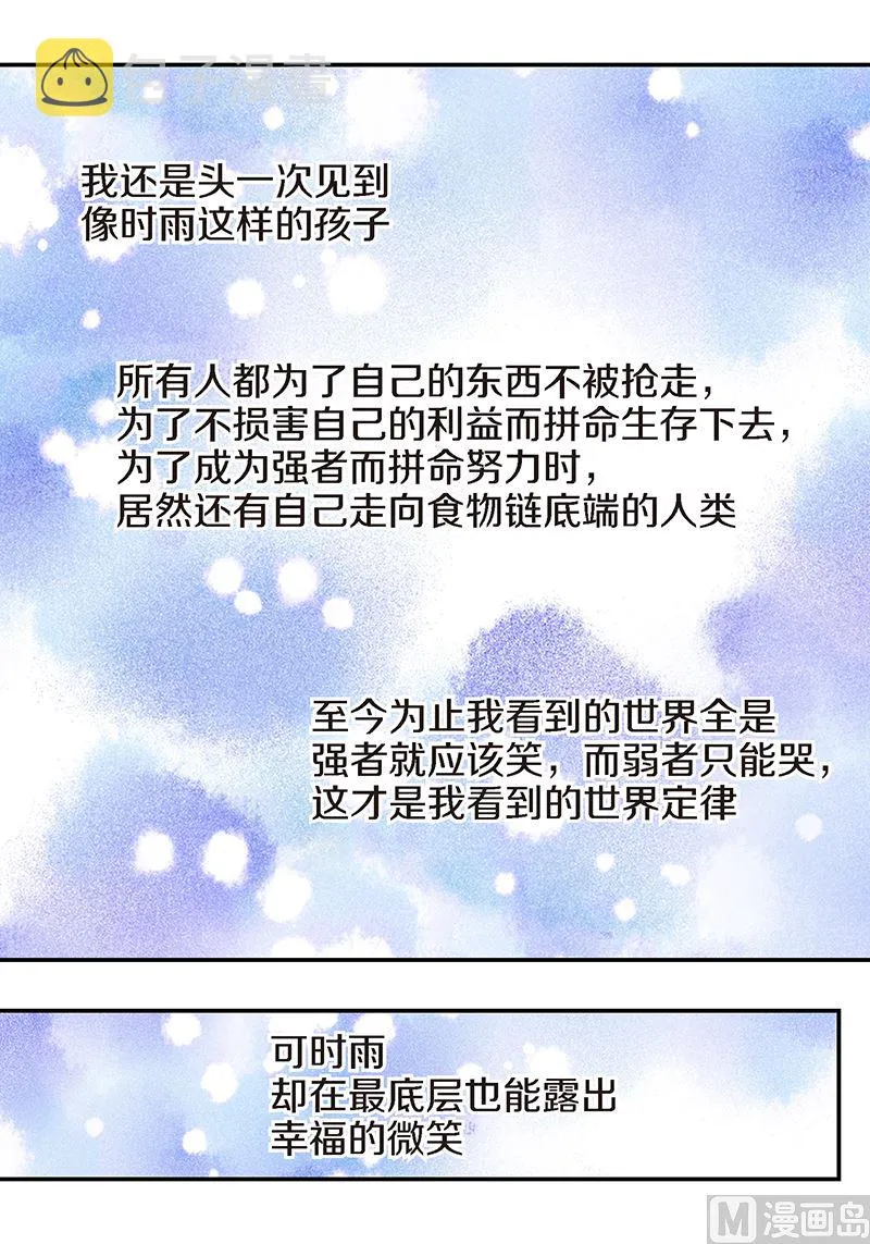 第26话 永远在一起 第40页