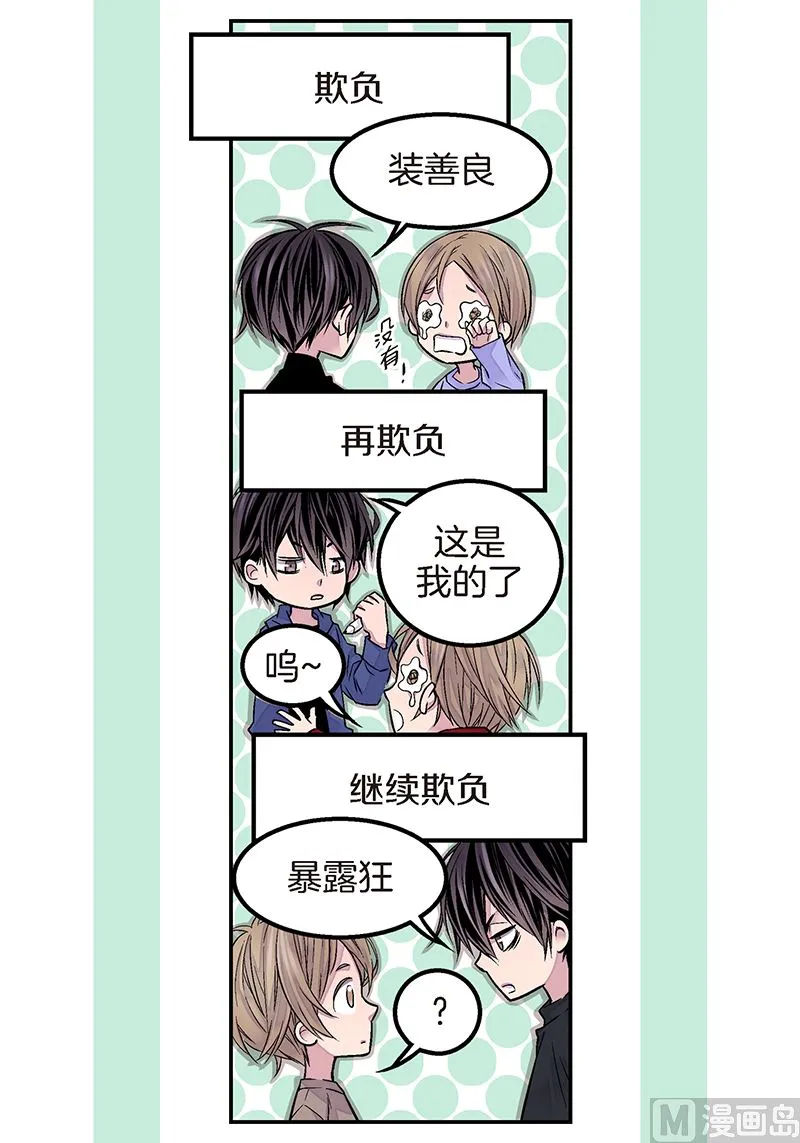 第26话 永远在一起 第42页