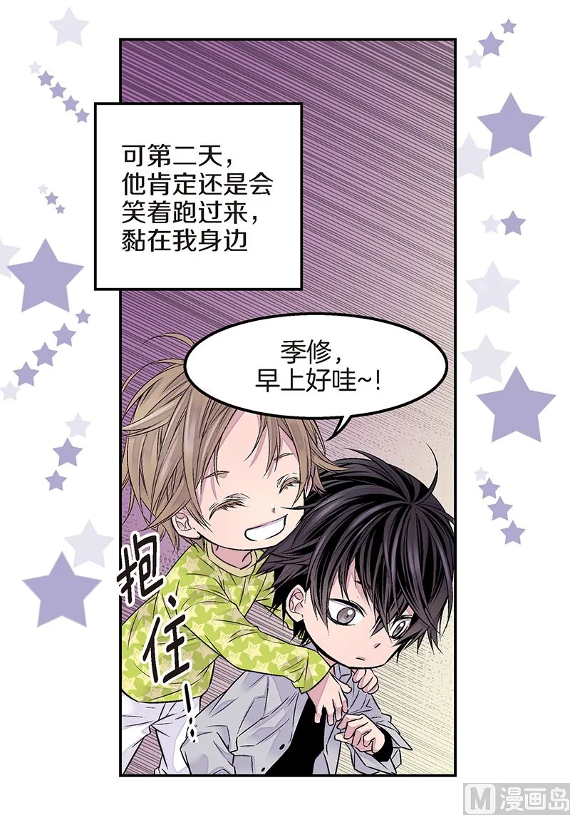 第26话 永远在一起 第43页