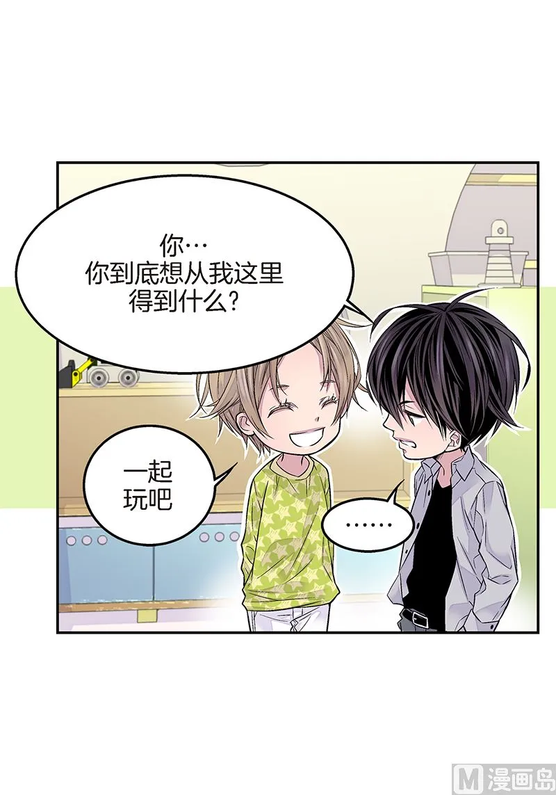 第26话 永远在一起 第44页