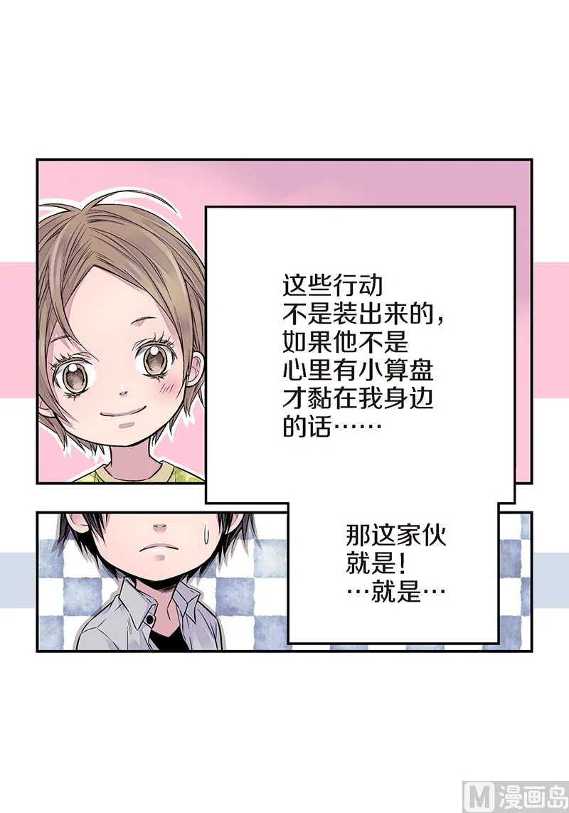 第26话 永远在一起 第45页