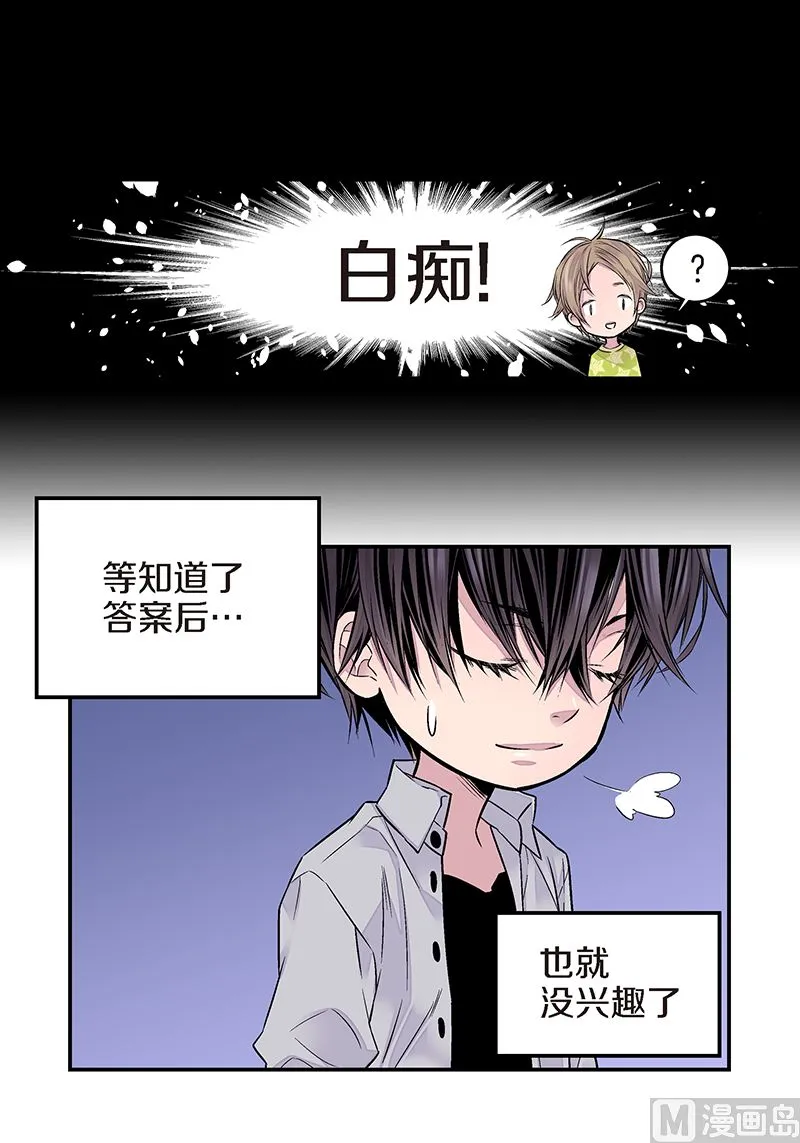 第26话 永远在一起 第46页