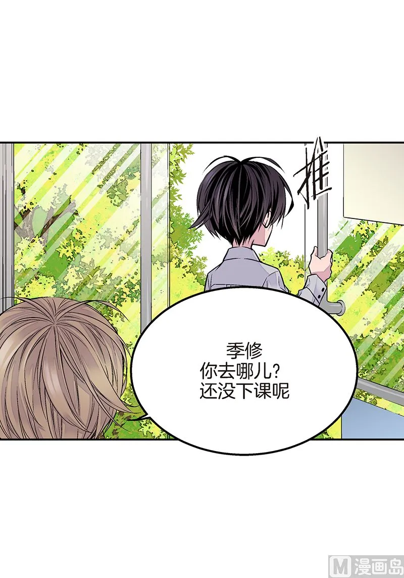 第26话 永远在一起 第47页