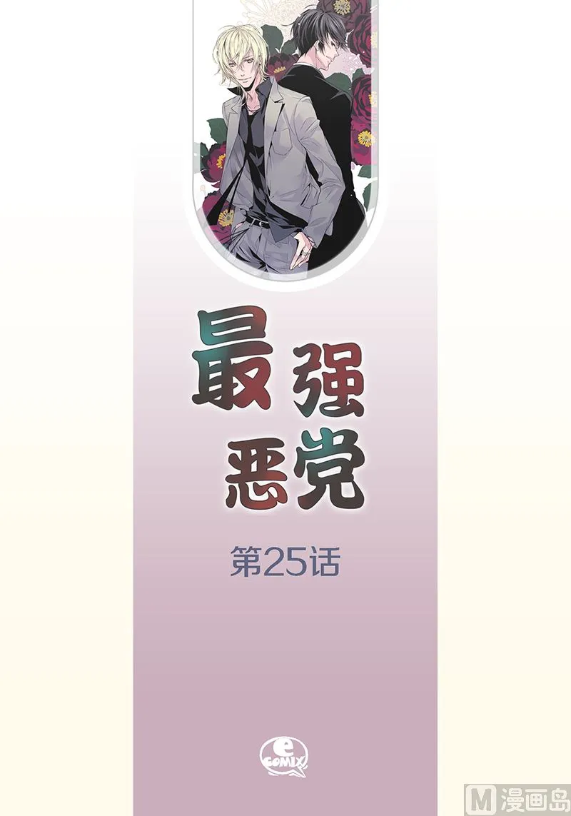 第25话 公开第三条原则 第2页