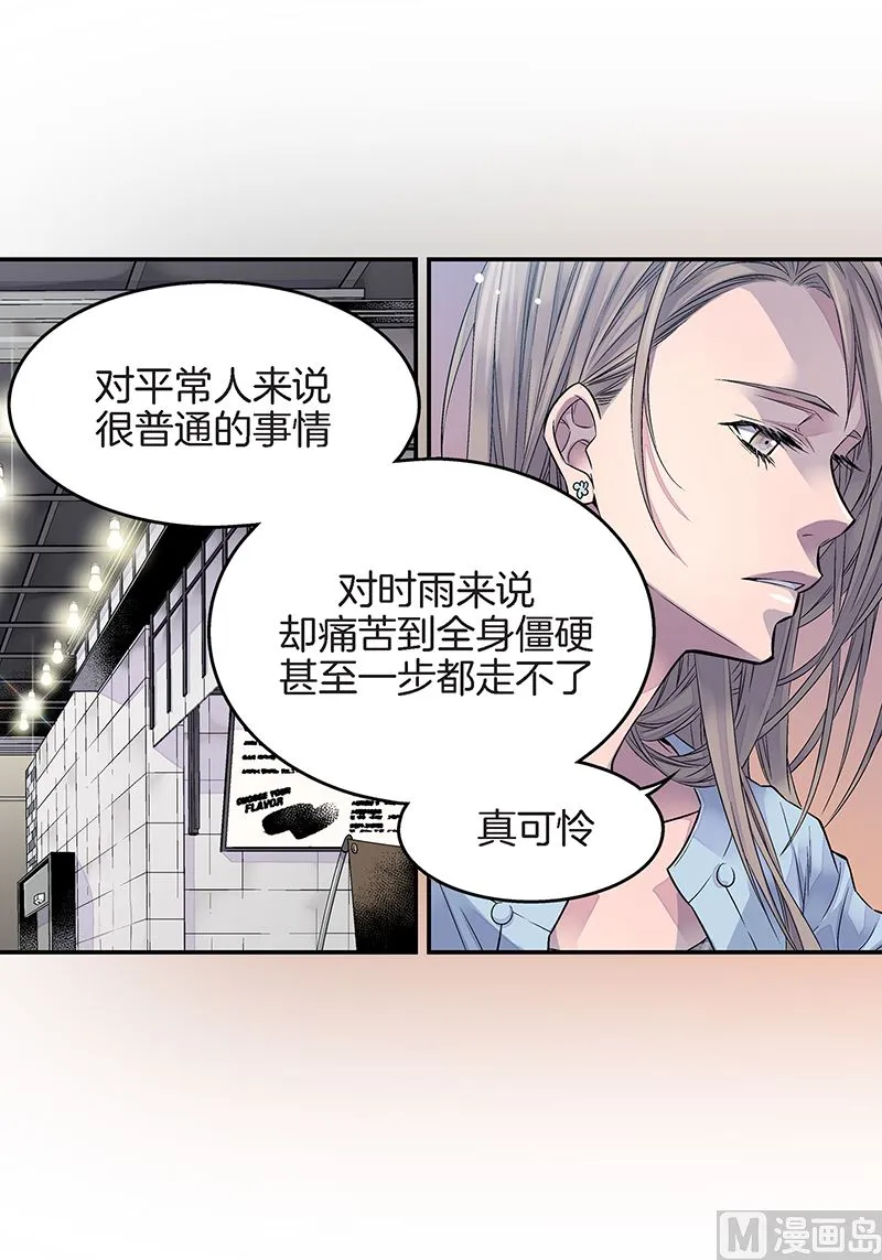 第25话 公开第三条原则 第3页
