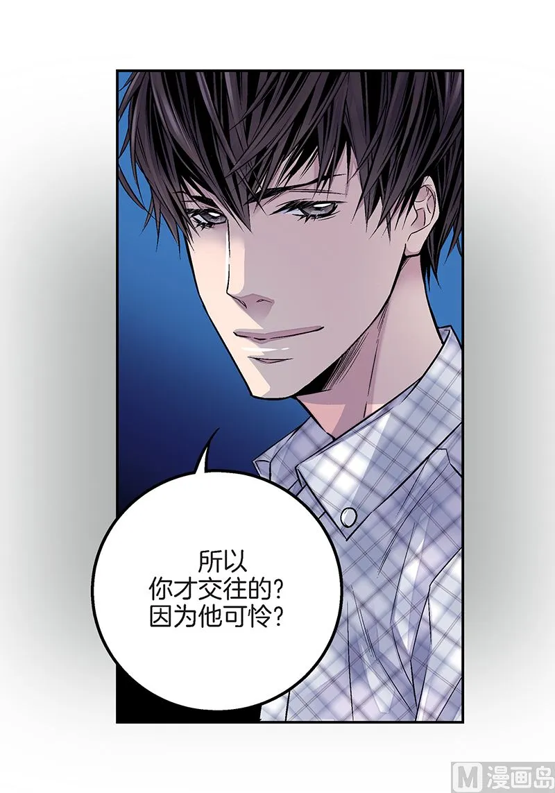 第25话 公开第三条原则 第4页