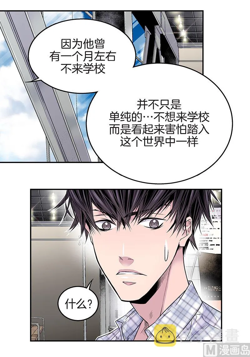 第25话 公开第三条原则 第5页