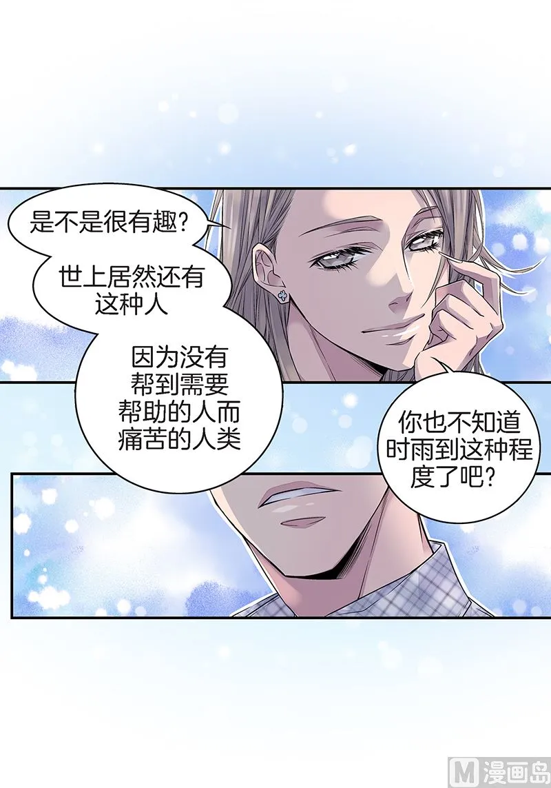 第25话 公开第三条原则 第6页
