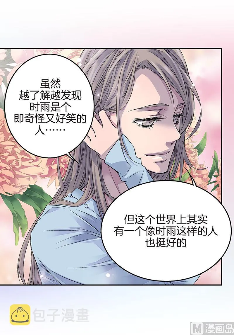 第25话 公开第三条原则 第7页