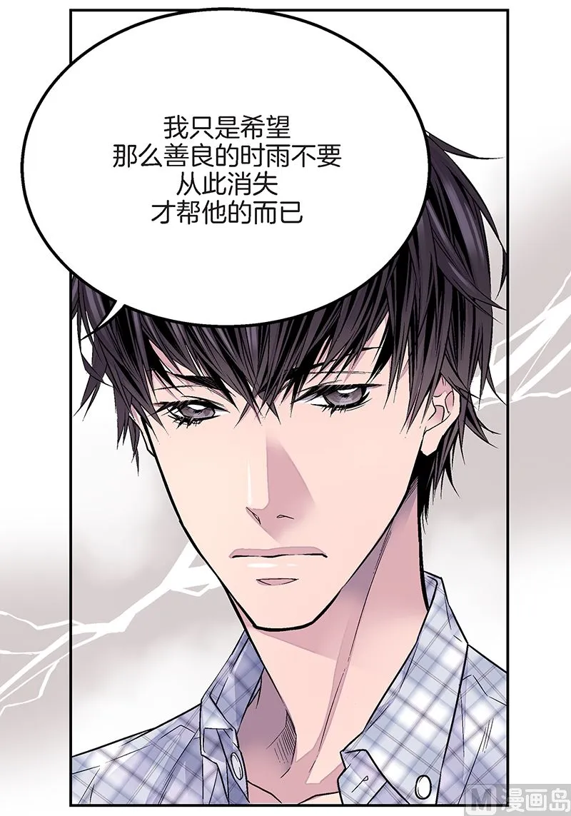第25话 公开第三条原则 第8页