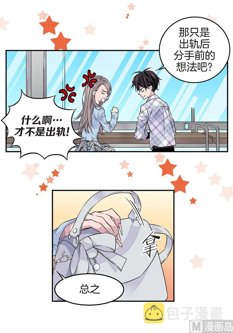 第25话 公开第三条原则 第9页