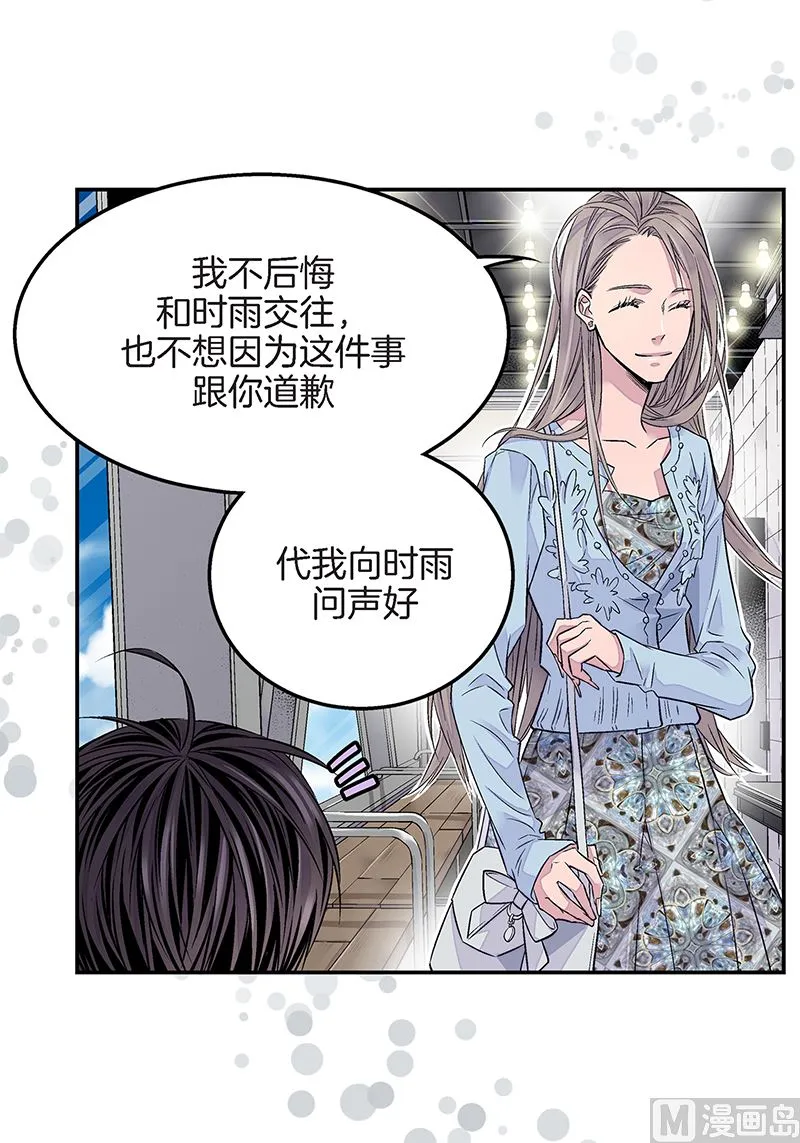 第25话 公开第三条原则 第10页