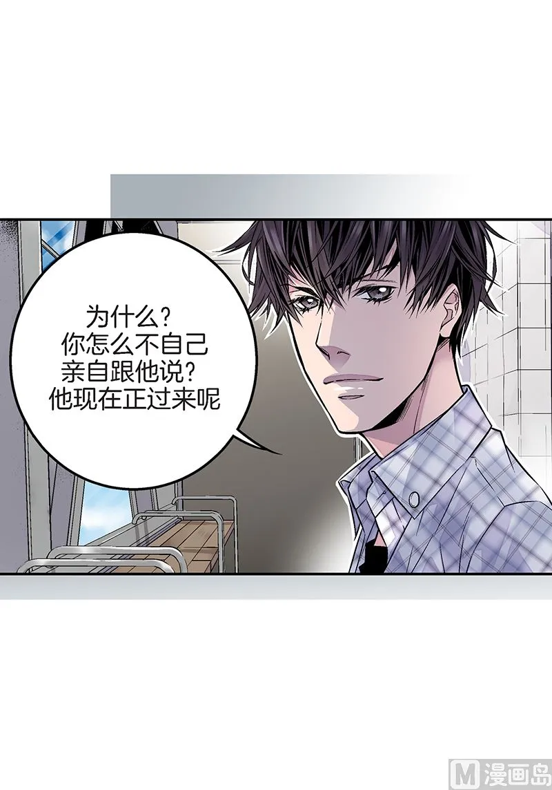 第25话 公开第三条原则 第11页