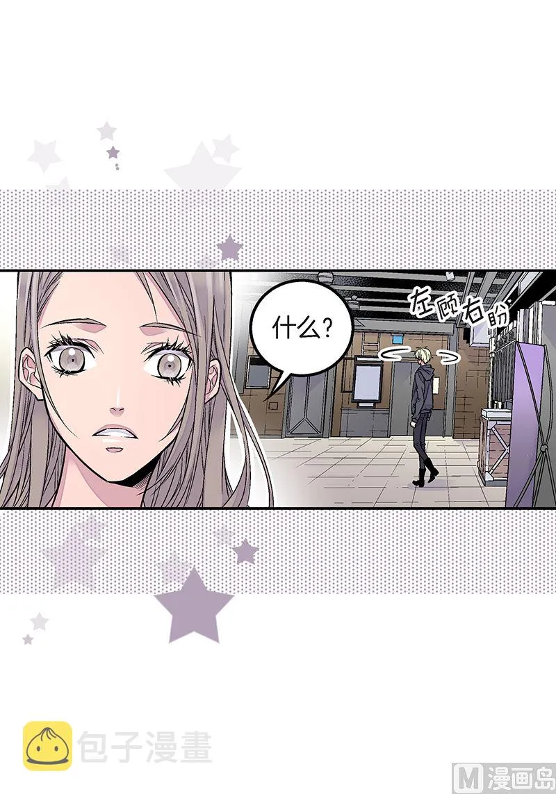 第25话 公开第三条原则 第12页