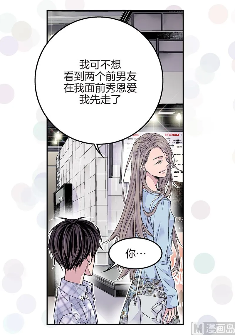 第25话 公开第三条原则 第13页