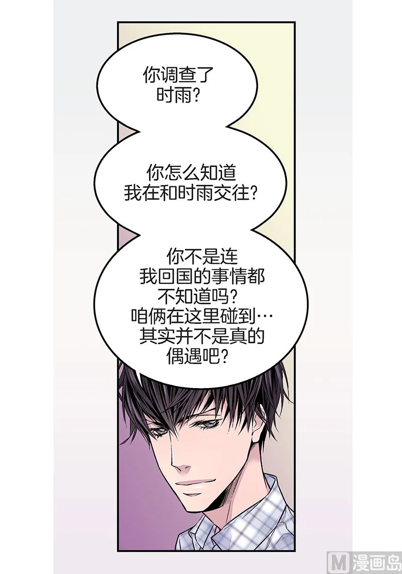 第25话 公开第三条原则 第14页