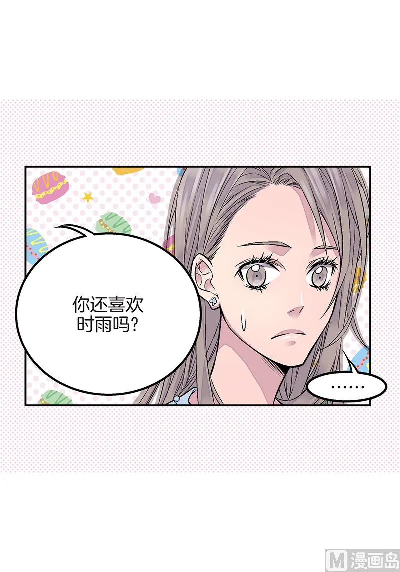 第25话 公开第三条原则 第15页