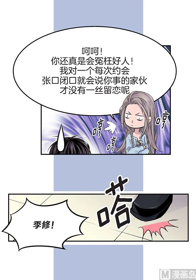 第25话 公开第三条原则 第16页