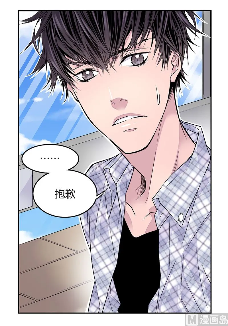 第25话 公开第三条原则 第19页