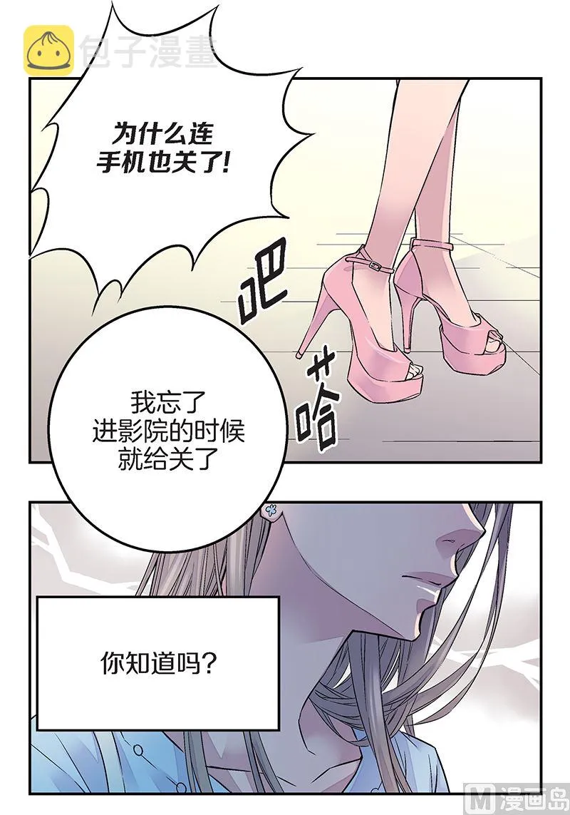 第25话 公开第三条原则 第20页