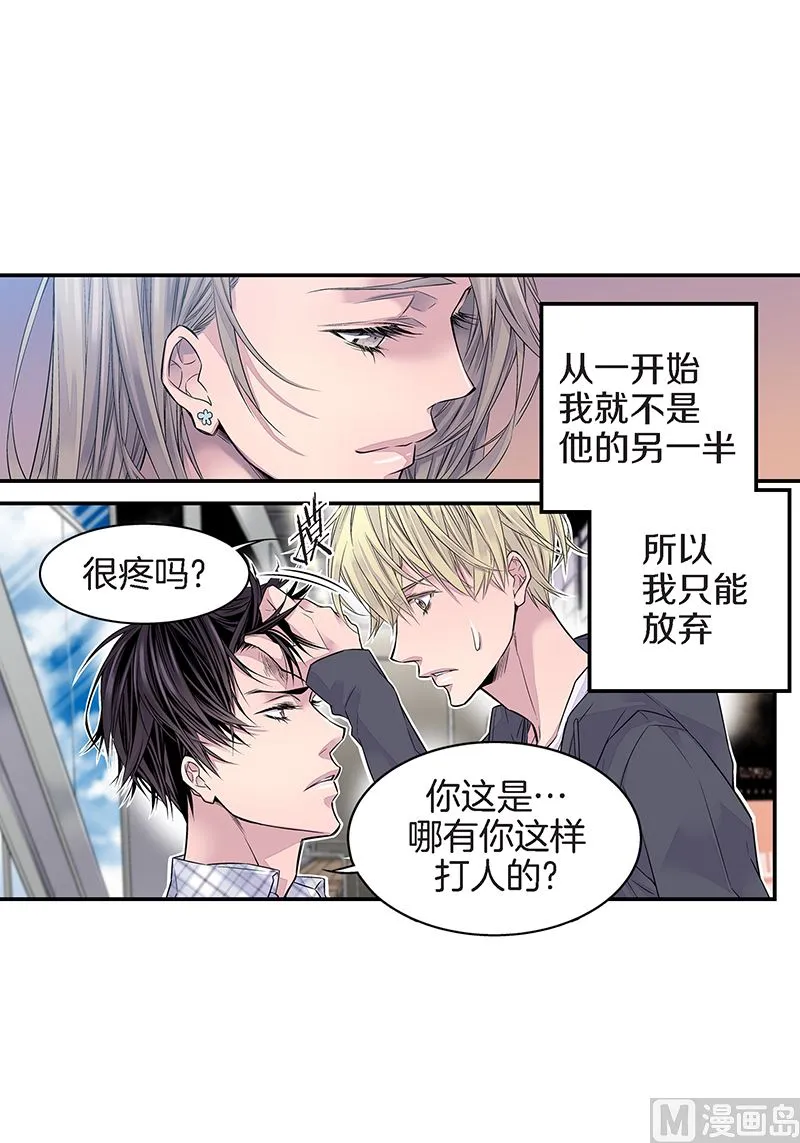 第25话 公开第三条原则 第22页