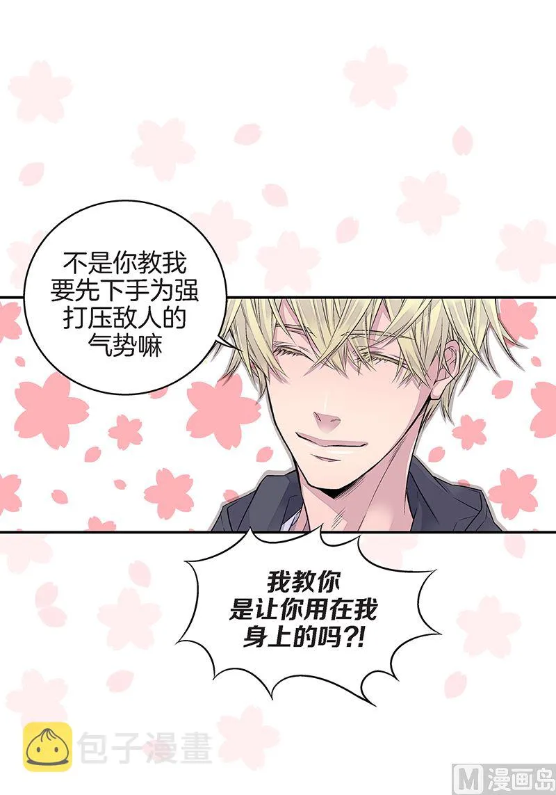 第25话 公开第三条原则 第23页