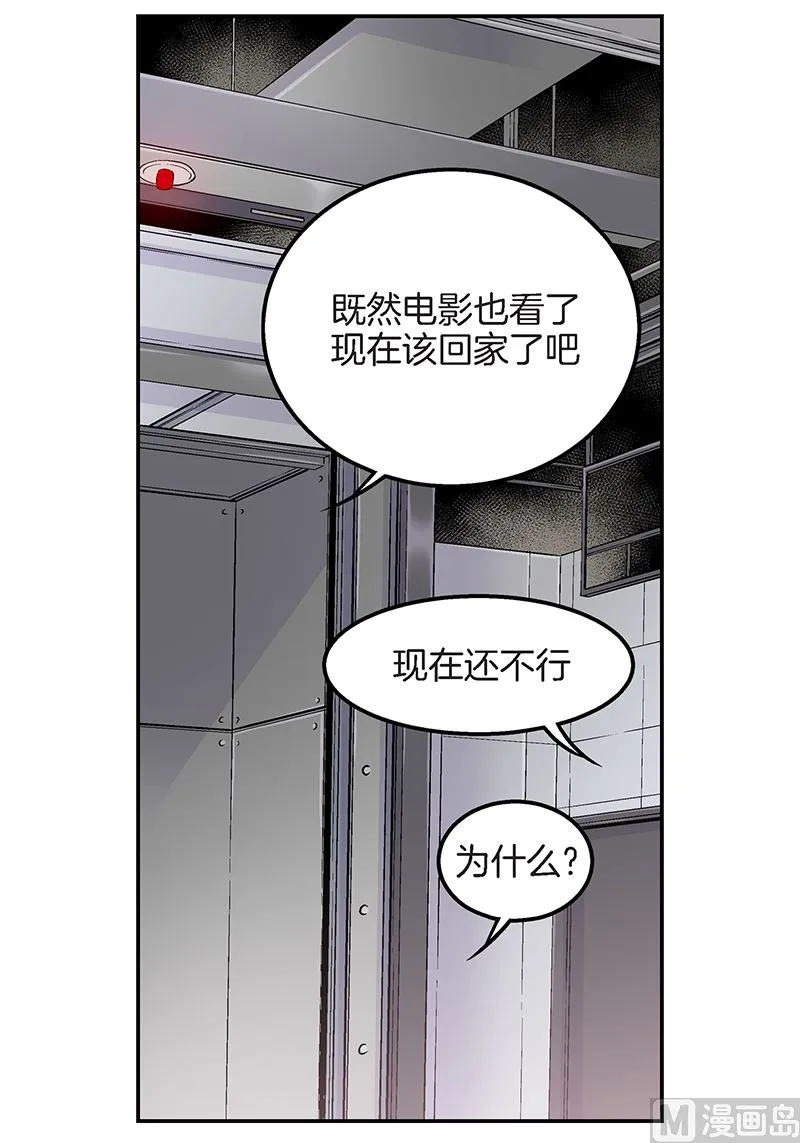 第25话 公开第三条原则 第25页