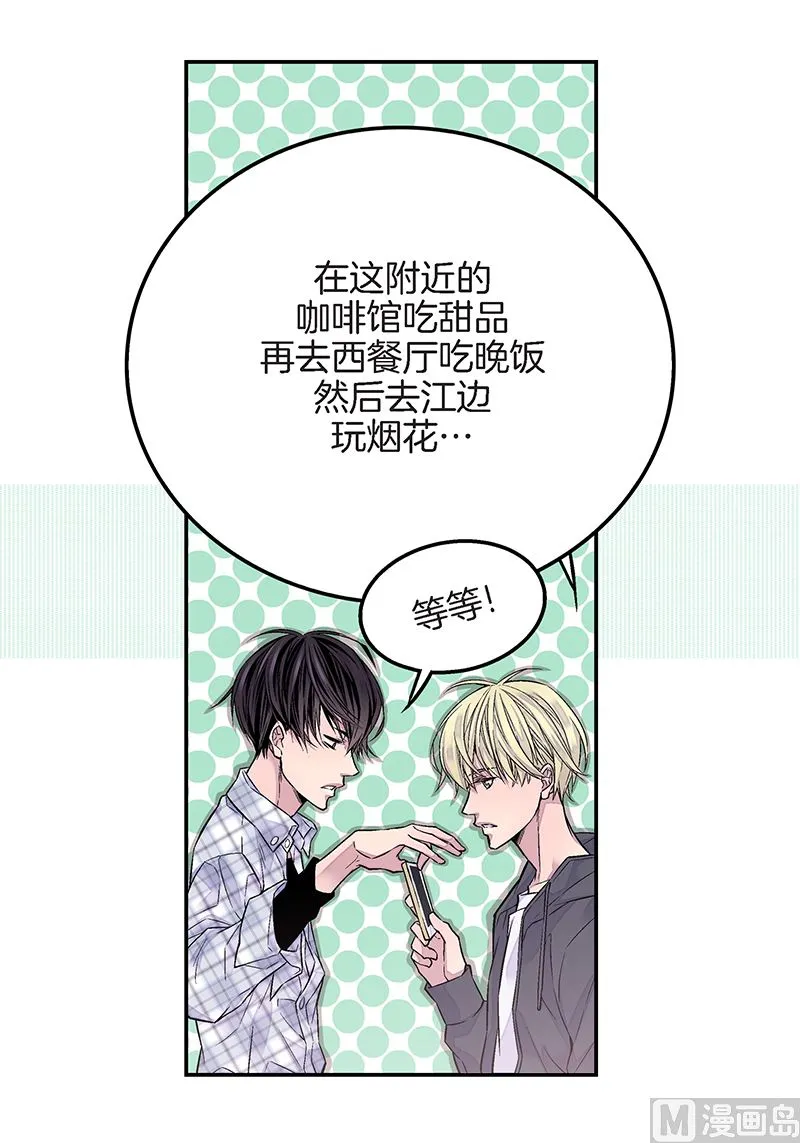第25话 公开第三条原则 第26页