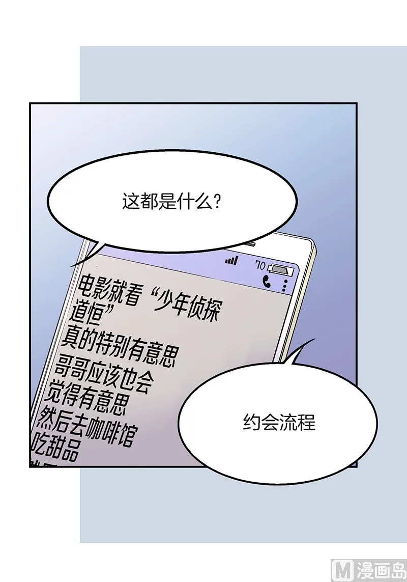 第25话 公开第三条原则 第27页